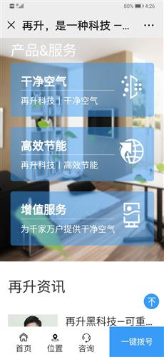 口罩上線網絡技術服務 再升科技官網煥新升級