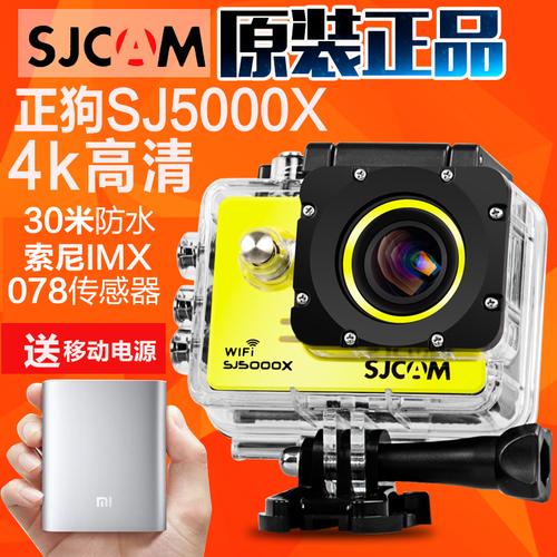 SJCAM SJ5000X 高清防水運(yùn)動(dòng)攝像機(jī) 潛水迷你旅拍全能機(jī)